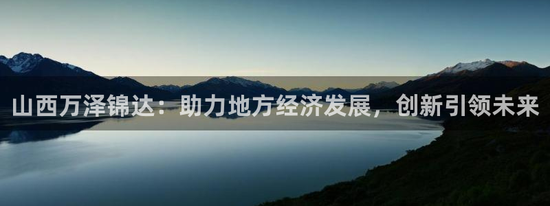云顶集团公司简介