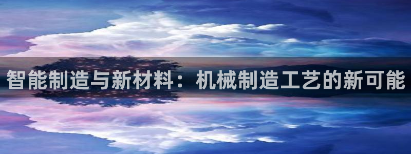 云顶国际平台游戏可靠吗